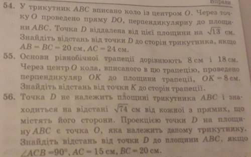 Геометрия! HELP! Спам и ответ без расчётов - репорт!