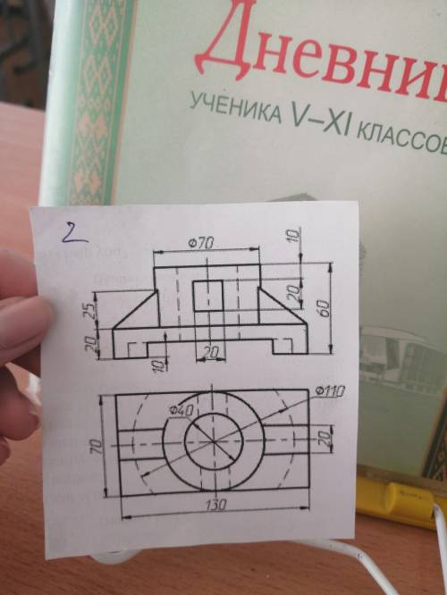 нужно построить аксонометрию (БЕЗ ВЫРЕЗА). масштаб 1:2, т.е. меньше в 2 раза