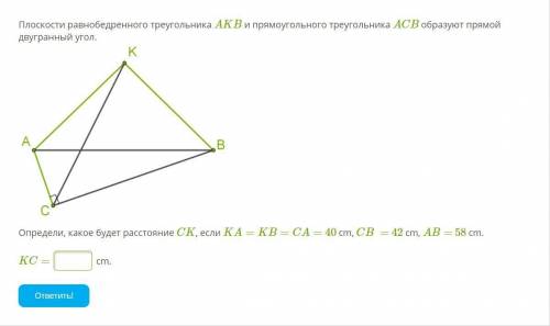 Кто может решить задачку по геометрии?