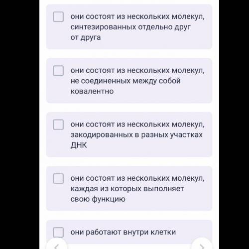 Что можно точно утверждать о белках, обладающих четвертичной структурой?