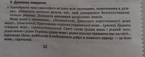 Треба дуже тьвід речення з умовою і поясніть який знак при умові ставиться​