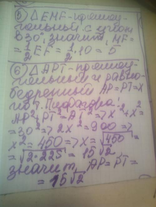 Задача на решение прямоугольного треугольника-это задача на нахождение неизвестных сторон и углов тр