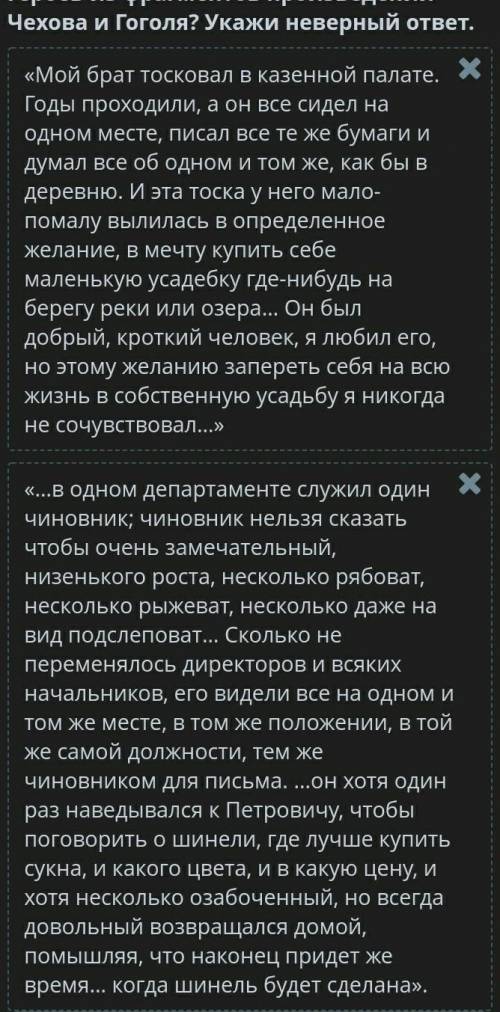 Чехов. Рассказы (по выбору учителя) Определи, в чем проявляется сходство героев из фрагментов произв