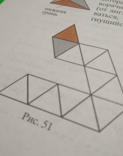 Дан тетраэдр грани которого окрашены в серый оранжевый розовый и белый цвета (рис. 51) Тетраэнр начи