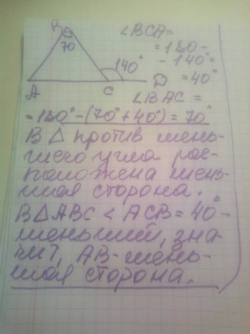 Зовнішній кут при вершині С трикутника АВС дорівнює 140, а внутрішній кут при вершині В-70. Укажітьн