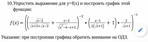 решить этот 10 номер мне это надо сдать до среды, сделайте как можно скорей, чем раньше кто ответит,