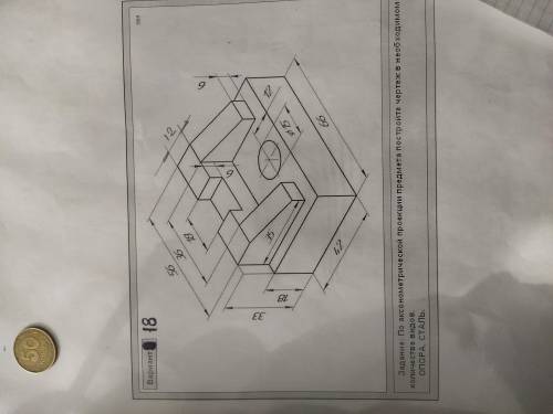 нужно нарисовать 3 проекциии