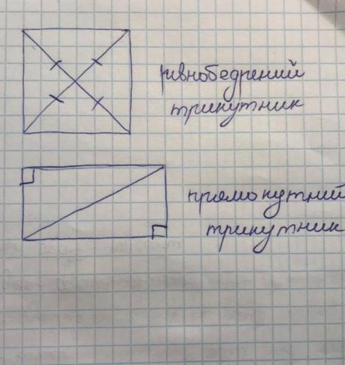 6. а) Начертите квадрат со стороной равной 3 ст. Соединив его противоположные углы, проанали-зируйте