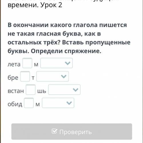 Проблемы экологии. Правописание безударных личных окончаний глаголов в настоящем и будущем времени.