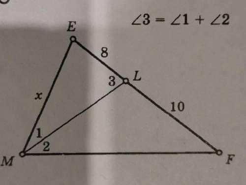 Вспомнил, геометрия. 5/5Найдите x​