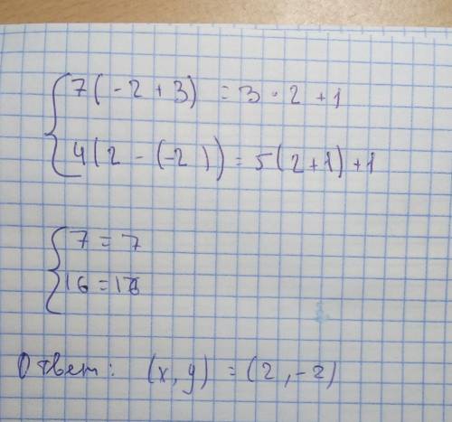 решить систему уравнений 24.6(1)