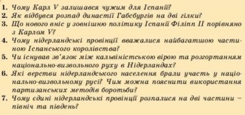 Всесвітня історія відповісти на питання