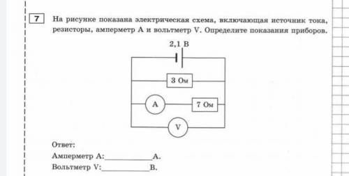 На рисунке показана электрическая схема, включающая источник тока, резисторы, амперметр А и вольтмет