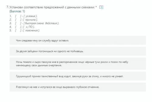 Установи соответствие предложений с данными схемами 1. [ ] - [ условие ]. 2. [ ] : [ причина ]. 3.