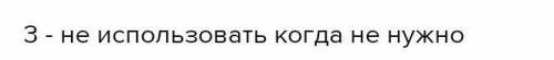 Для чего люди используют электричество? Напишите, как называется единица мощности тока. Внимательно