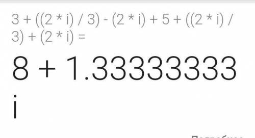 3+2i/3-2i+5+2i/3+2i решение