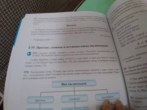 (Задание-Спишите загадки, впишите в скобки отгадки . Объясните правописание слов-отгадок. Подчеркнит