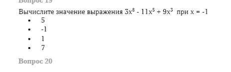 Задание на картинке (дам 40б и сделаю лучшим ответ (за правильный ответ))