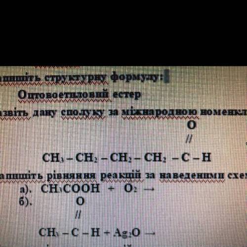 CH2 - CH2 - CH2 - CH2 - C-H