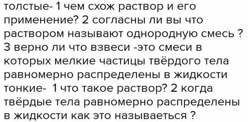 почему тепловое расширение является жизненно важным явлением? составьте три тонких вопросов. Три тол