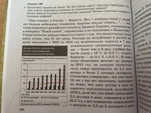 прочитайте отрывок из статьи по обе стороны черты Светланы Грибановой.По чему доводы журналиста осн