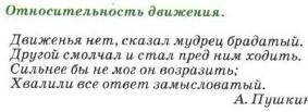 Как вы понимаете слова Пушкина ​