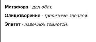 3. Мастерская юного писателя Распредели словосочетания из стихотворении по столбикам.эпитетысравнени