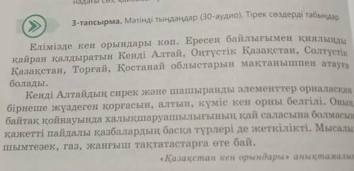 Мәтіннің мазмұны бойынша диалог құрыңдар. Диалогта көтерілген мәселені шынайы өмірмен байланыстырыңд