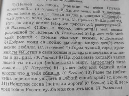 Выделите обращения, грам. основу,указать вид сказуемого, подчеркнуть однородные части речи