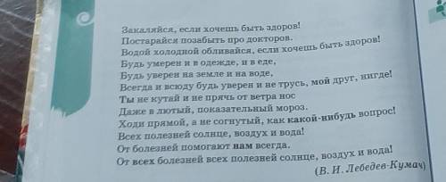 369Б. Какова основная мысль отрывка из песни? Почему песня так называется? Как вы думаете, актуально