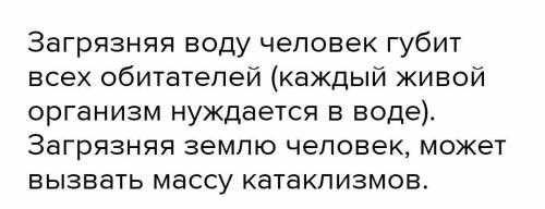 3. Послушай и докажи мусор может принести большой вред природе. В жар-кую солнечную погоду брошенный