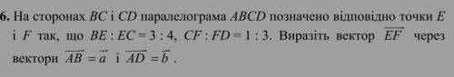 На сторонах BC i CD параллелограмма АВСD позначено видео видно точки Е и F так, шо BE : EC = 3 : 4,