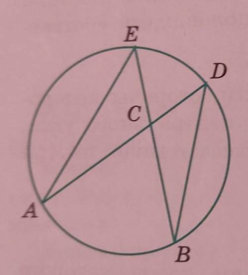 найдите угол АСВ , если вписанные углы АDB и DBE опираются на дуги окружности, градусные величины ко