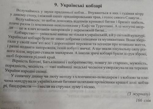 Знайти однорідні члени речення​