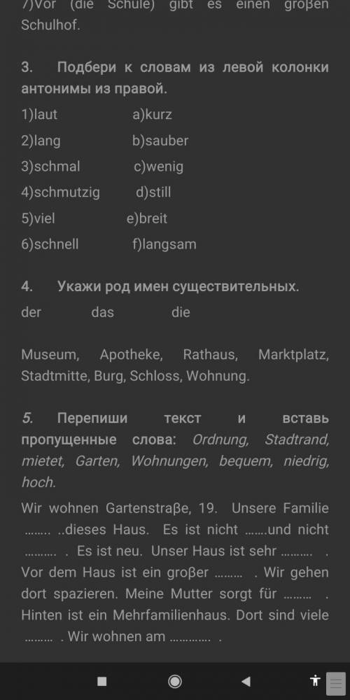 решить контрольную работу по немецкому