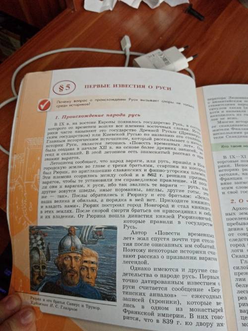 Из параграфа 5 выписать все даты, имена, события - приготовиться к фронтальной беседе по параграфу