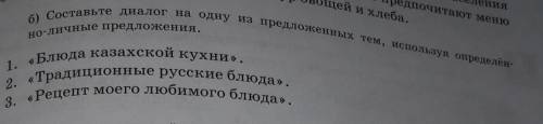 Вставьте где это необходимо знаки препинания Обоснуйте свой выбор похлебка это разновидность Суп пре