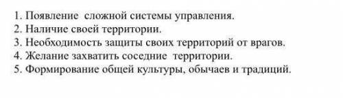 располложите предпосылки формирования древних государственных объединений по степени важности и объя