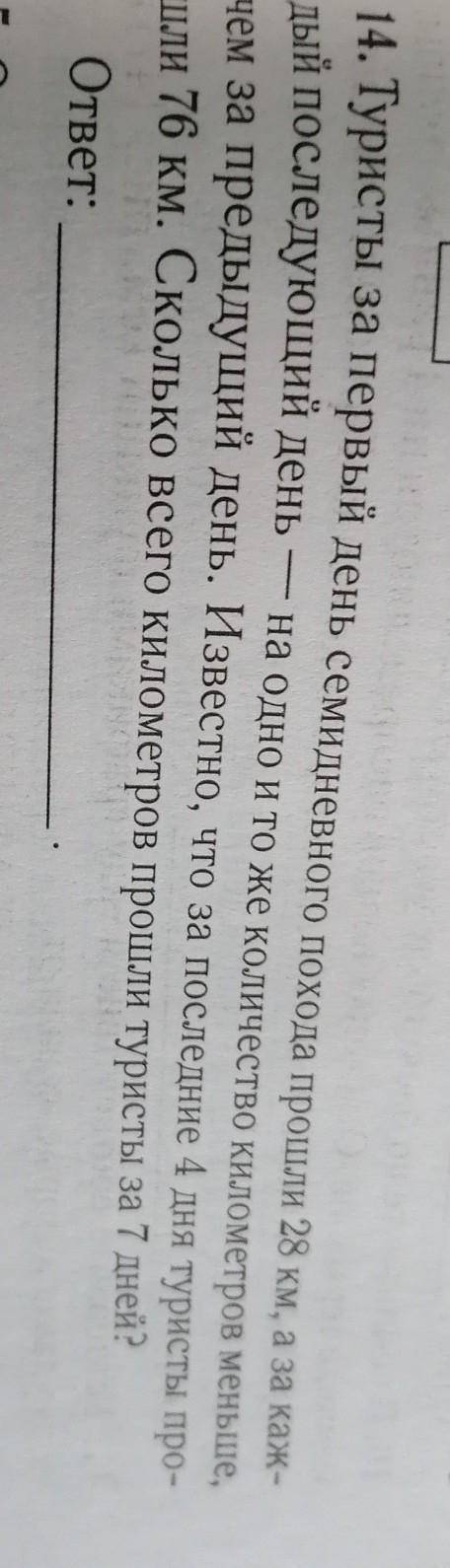 Объясните как решать это по формуле aņ=a1+(n-1)*d​