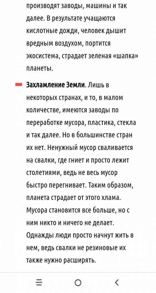 Задание 1.Опираясь на предложенные несплошные тексты, определите проблему дискуссии.Задание 2.Сделай