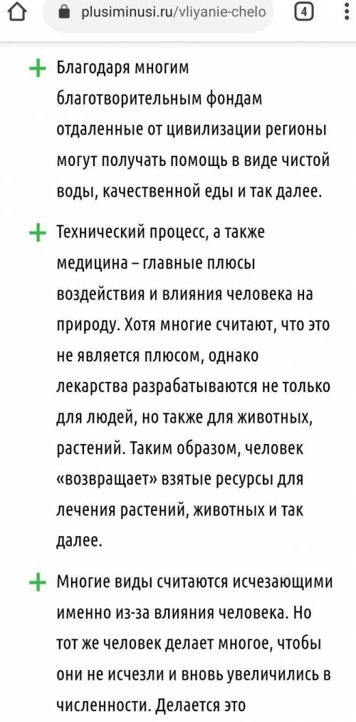 Задание 1.Опираясь на предложенные несплошные тексты, определите проблему дискуссии.Задание 2.Сделай