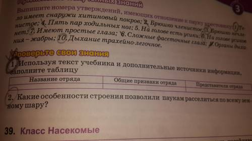 А как нужно делать первое задание. Я не поняла