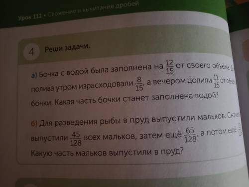 ЗДРАВСТВУЙТЕ с задачей, желательно с краткой записью(А,Б Надо их мне прислать до 12,а щас