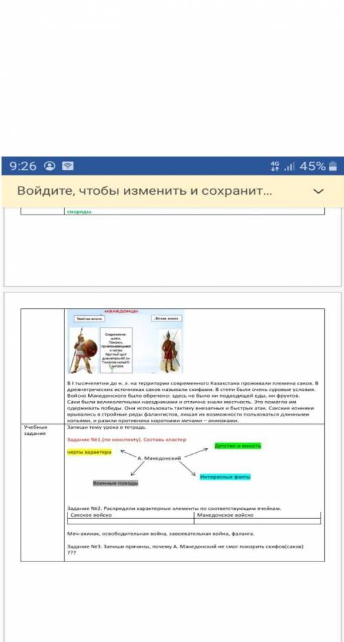 Всемирная история ответы​