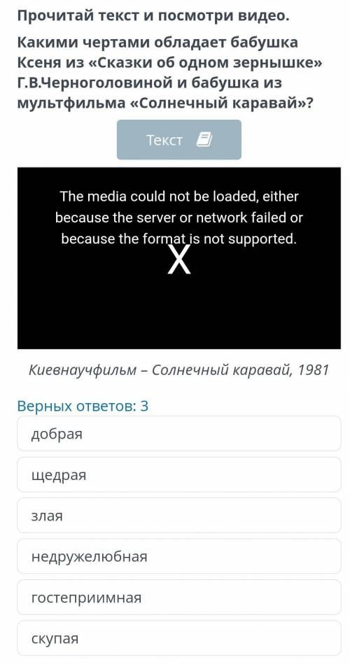 Истоки народной мудрости. Г.В. Черноголовина «Сказка об одном зёрнышке» Прочитай текст и посмотри ви