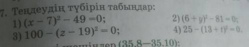 Я вроде знаю ответ но мы это не проходили и училка будет думать то что я списала 7 кл хоть одним тип