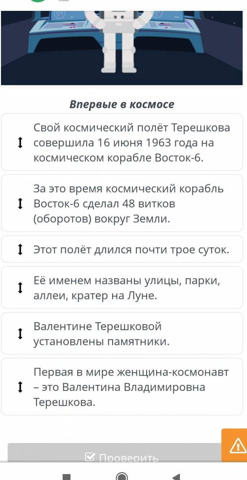 с плана и опорных слов составь текст заметки для детской газеты в первые в космосе соблюдай последов