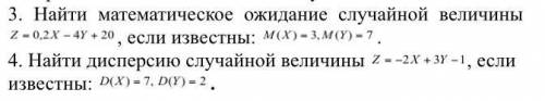 Найти математическое ожидание. Два задания решить