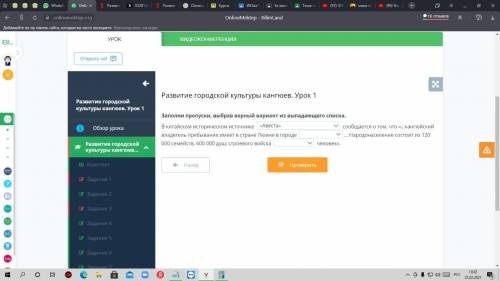 Развитие городской культуры кангюев. Урок 1 Заполни пропуски, выбрав верный вариант из выпадающего с