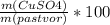 \frac{m(CuSO4)}{m(pastvor)} *100